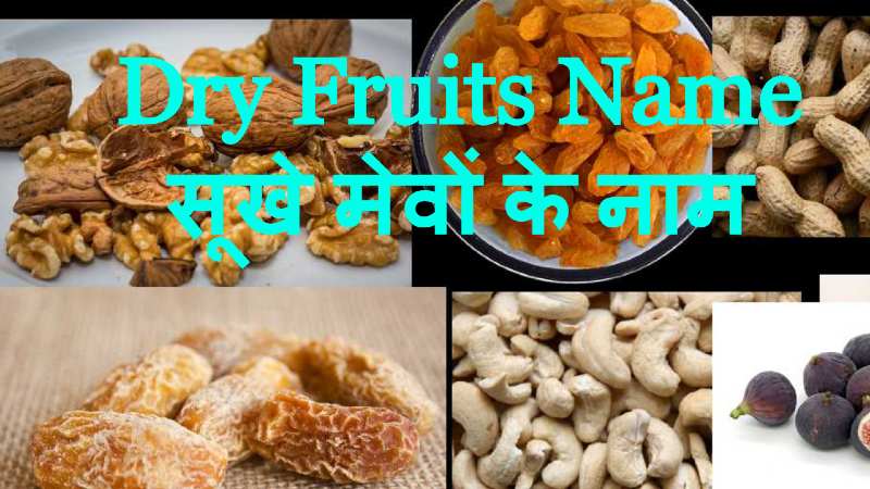 Dry Fruits Name in Hindi