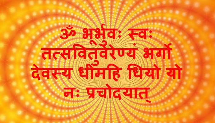 Gayatri Mantra