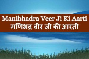 Manibhadra veer ji