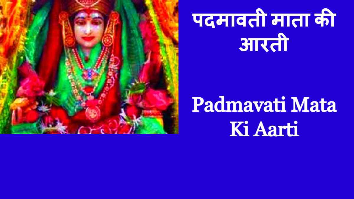 Padmavati Mata