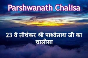 Parshwanath